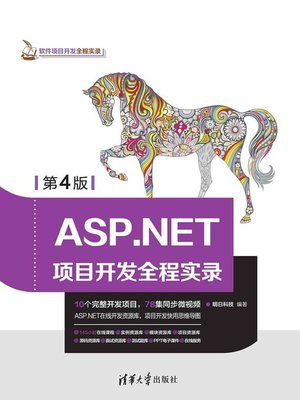 cover image of ASP.NET项目开发全程实录(第4版)